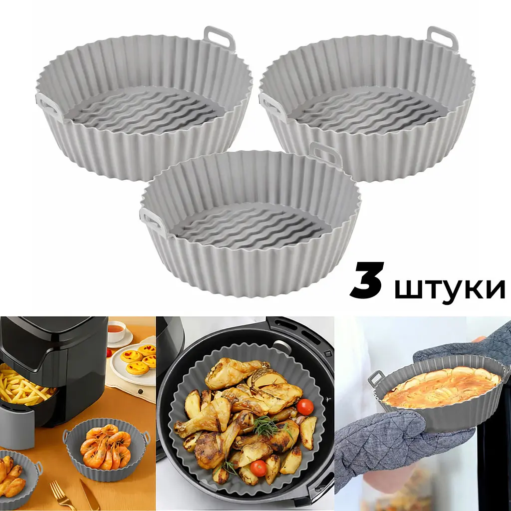 Набор из 3 круглых силиконовых форм для аэрогриля, духовки и мультипечи с высокими бортиками 6 см, 20×20 см Серый 88344 - фото 2