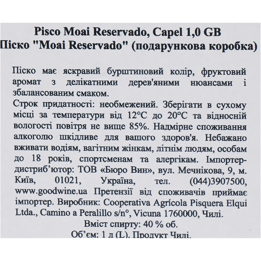 Піско Capel Pisco Moai Reservado, в подарунковій упаковці, 40%, 1 л - фото 12