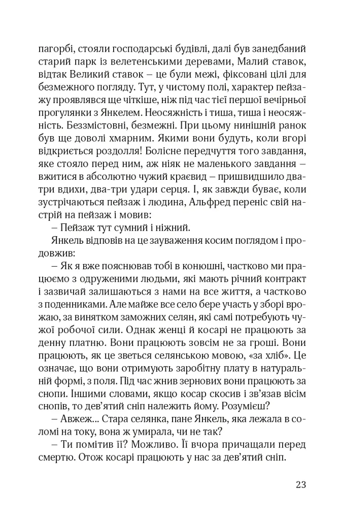 Ідилія в Екзилі - фото 18