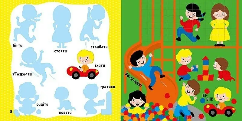 Мої перші слова з наліпками: Моє тіло Ранок С1829004У Різнокольоровий (9786170986856) shop (9786170986856) - фото 3