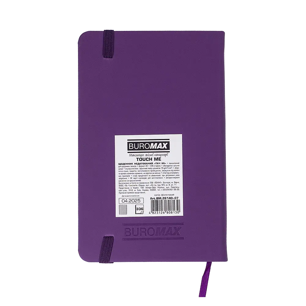 Щоденник недатований Buromax Touch Me L2U A6 штучна шкіра 336 сторінок фіолетовий (BM.26140-07) - фото 5