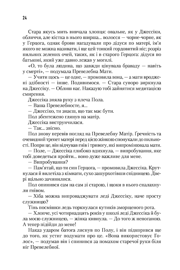 Дюна - фото 9