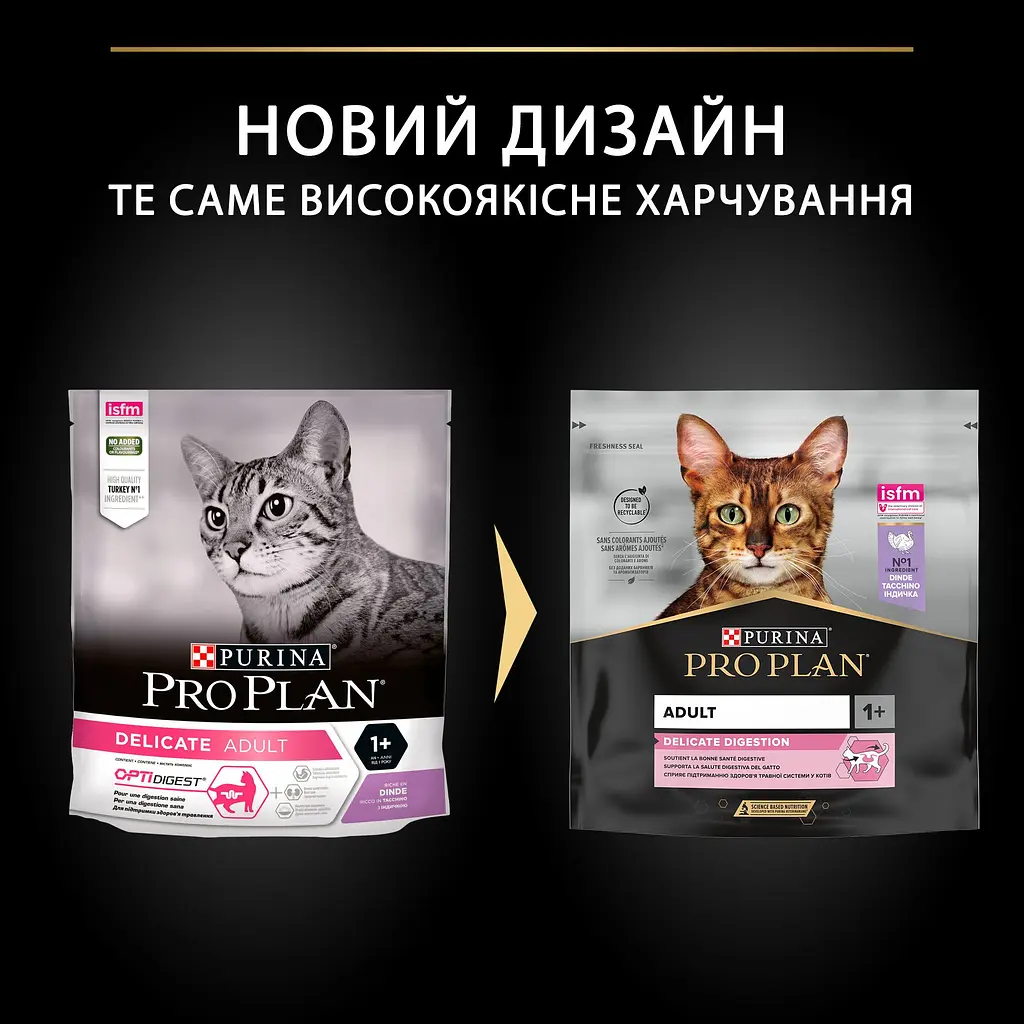 Сухий корм для котів з чутливим травленням Purina Pro Plan Adult 1+ Delicate Digestion, з індичкою, 400 г (12372502) - фото 6