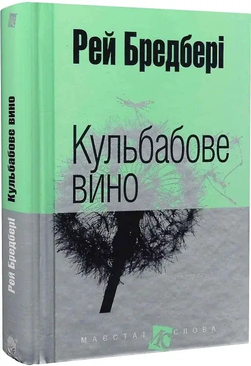 Кульбабове вино - фото 2