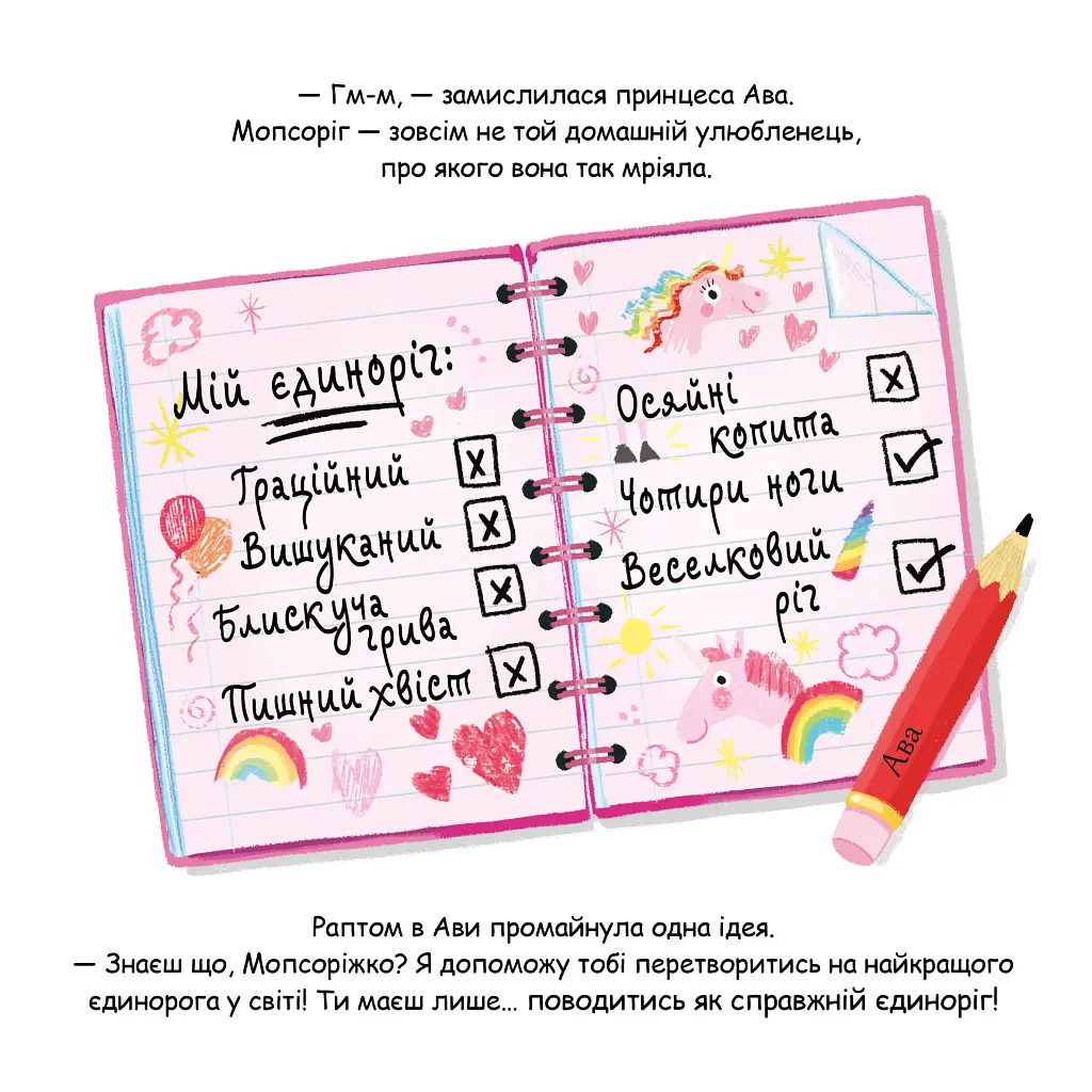 Мопсоріг - Матильда Роуз - фото 6