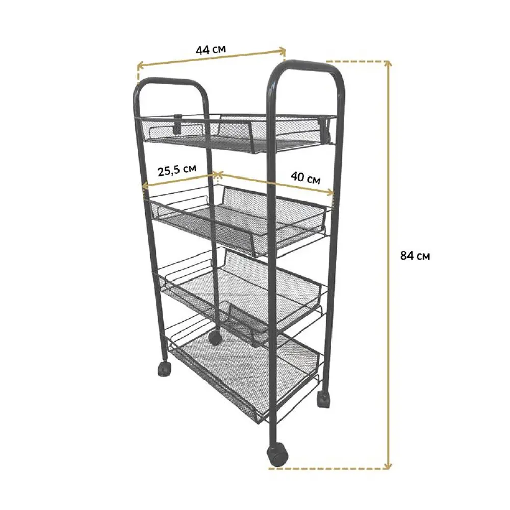 Этажерка металлическая на колесах с 4 металлическими полками Черный (348669) - фото 5