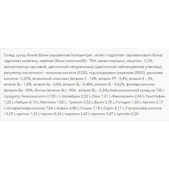 Сироватковий протеїн Power Pro Mix Шоколад-кокос 1 кг - фото 3