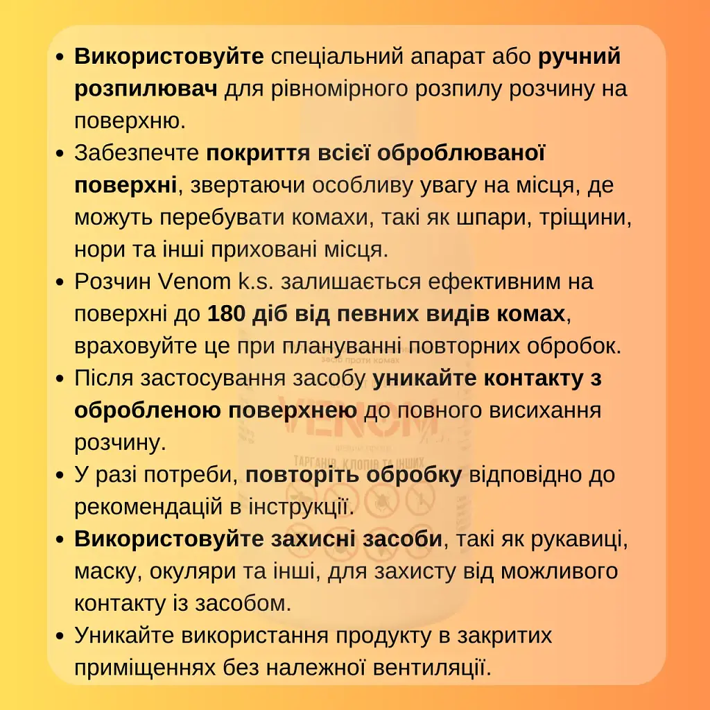 Засіб від БЛІХ 2 флакони в упаковці. Робочий на 100% Без Запаху. - фото 4