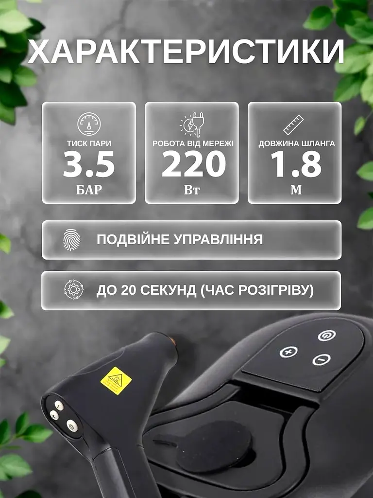 Пароочисник універсальний високого тиску 2500 Вт 3,5 бар з 6 насадками - фото 8