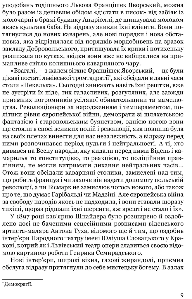 Лесь Мартович. Біографія - фото 6