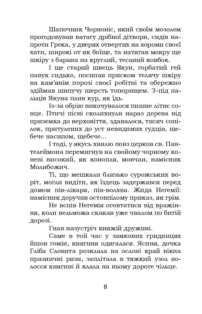 Шоломи в сонці - фото 9