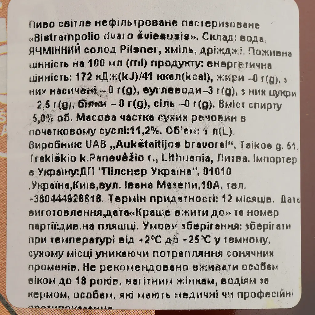 Пиво Bistrampolio Craft Dvaro Sviesusis світле 5% 1 л - фото 6