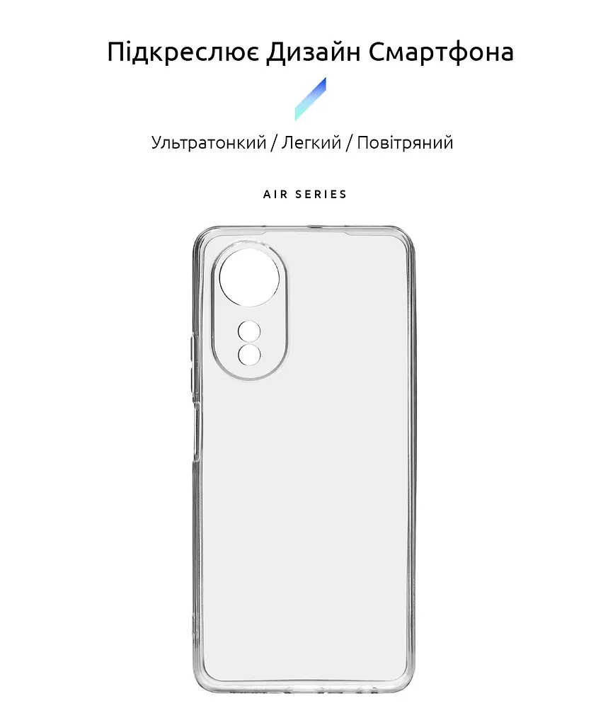 Прозрачный чехол для OPPO A58 4G с защитой камеры, тонкий, силиконовый, бесцветный, ударопрочный, противоударный бампер с закрытой камерой, ArmorStandart (ARM70650) - фото 2