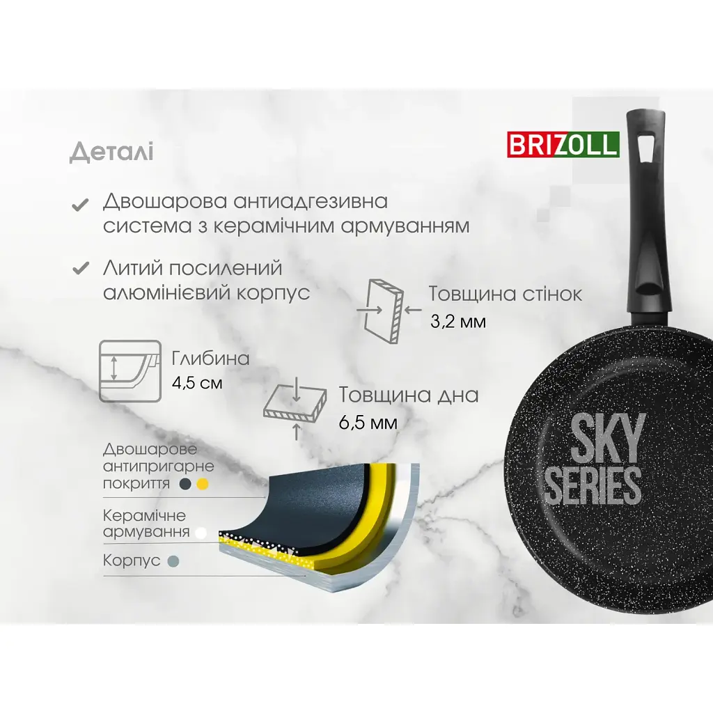 Сковорода Brizoll Sky алюминиевая с антипригарным покрытием 22 см (52-2245) - фото 8