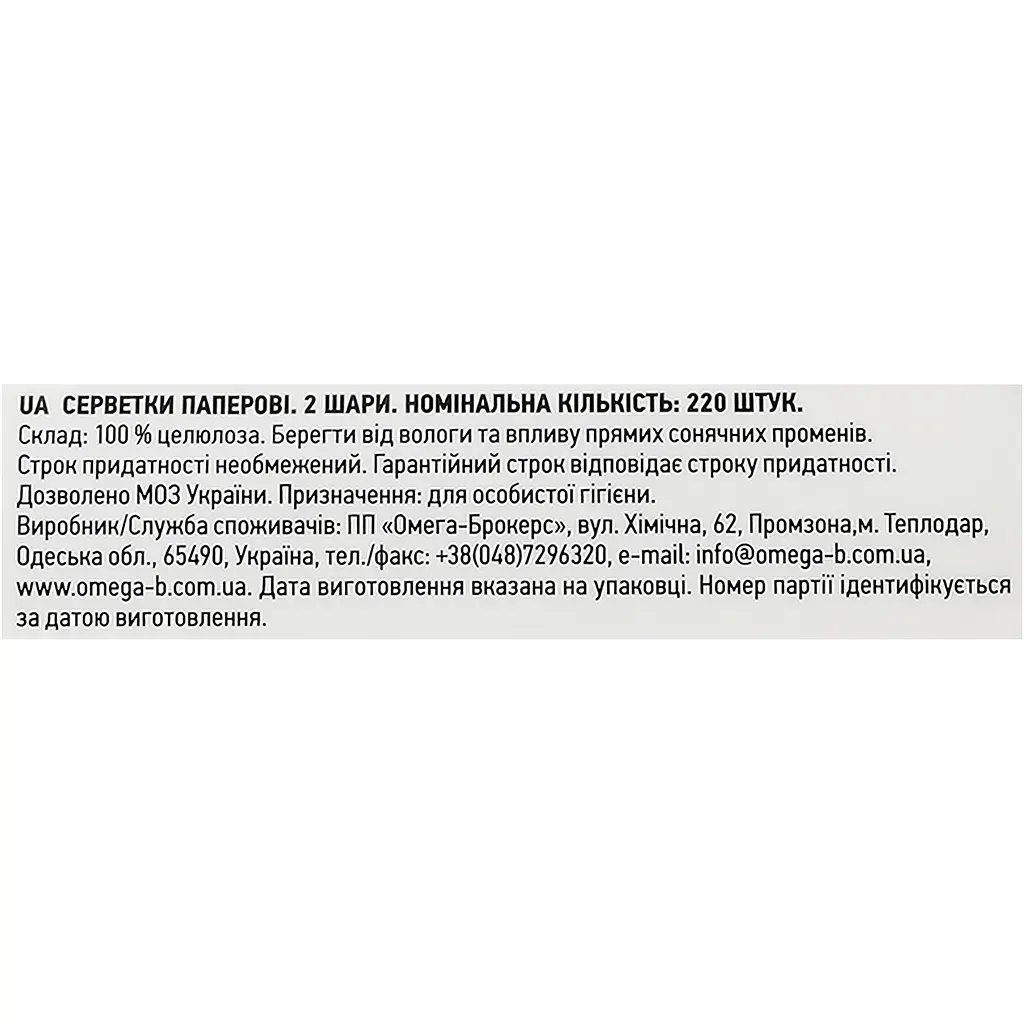 Серветки паперові 2 шари Сніжна панда BigPack поліетилен 220 шт. - фото 6