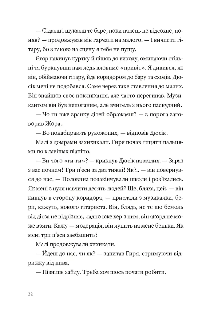 Кульбабове місто - фото 15