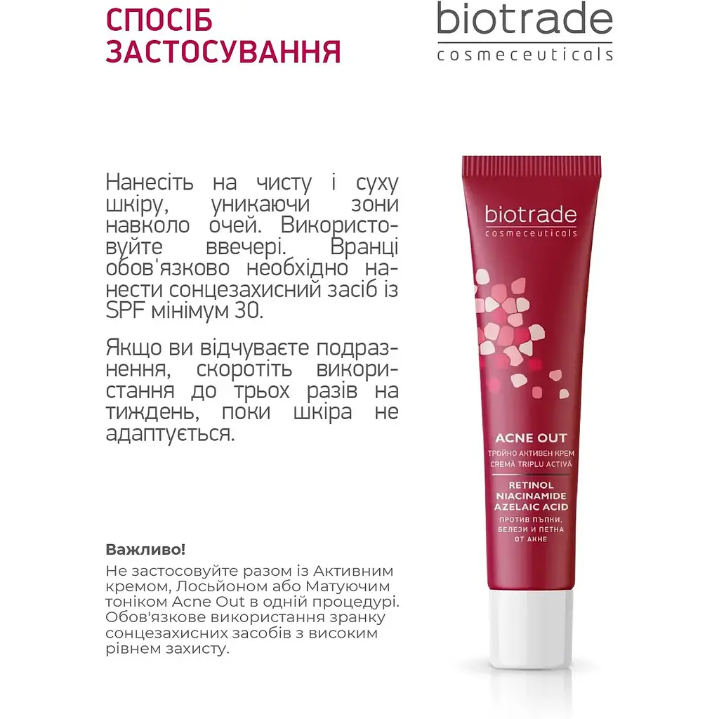 Крем для обличчя Biotrade Acne Out з ретинолом, азелаїновою кислотою і ніацинамідом 30 мл  - фото 5