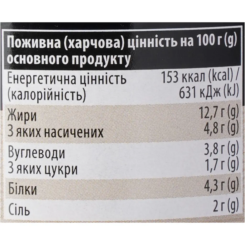 Перець червоний Almito гострий фарширований сиром 270 г (540867) - фото 7