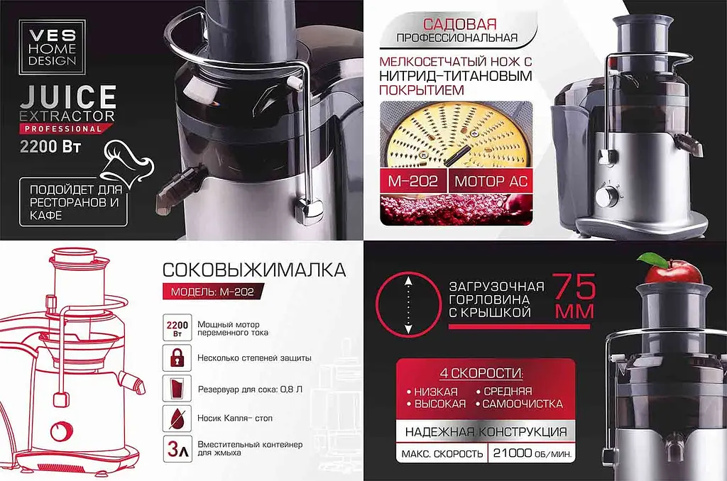 Соковитискач VES M 202 - фото 3
