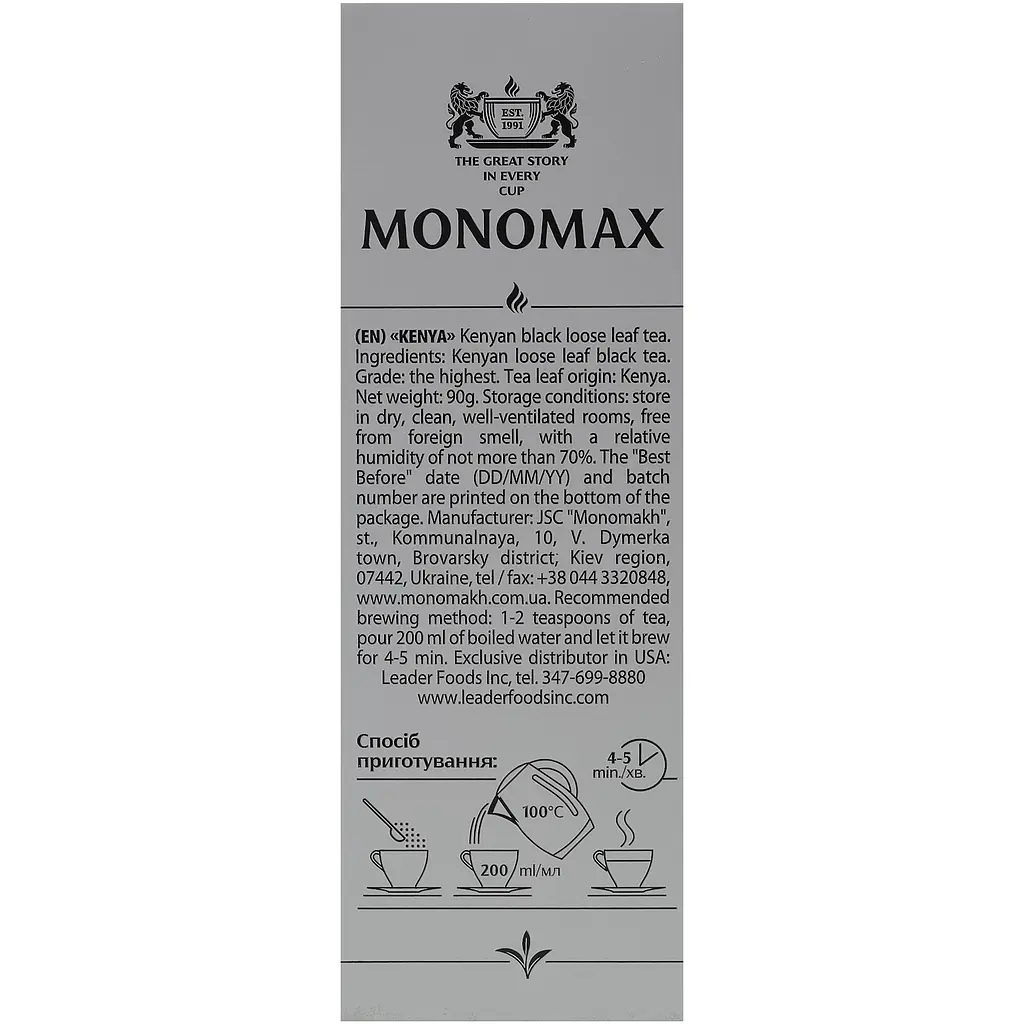 Чай чорний Monomax Kenya 90 г - фото 6