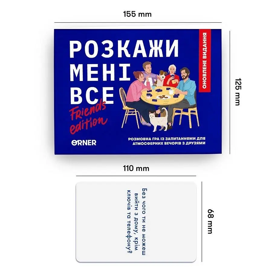 Гра настільна Orner Розкажи мені все! Friends edition (SR-113-N-1357) - фото 5
