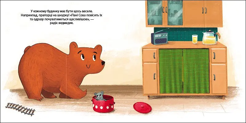 Друзі з лісу (книжка з віконцями): Ведмедик Фредді прикрашає будинок пані Сови - Петра Бартікова - фото 5