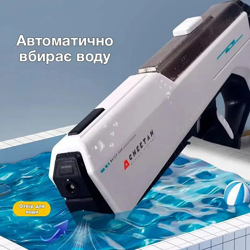 Акумуляторний Водяний Бластер / Водяний пістолет з автоматичним насосом CHEETAH - фото 4