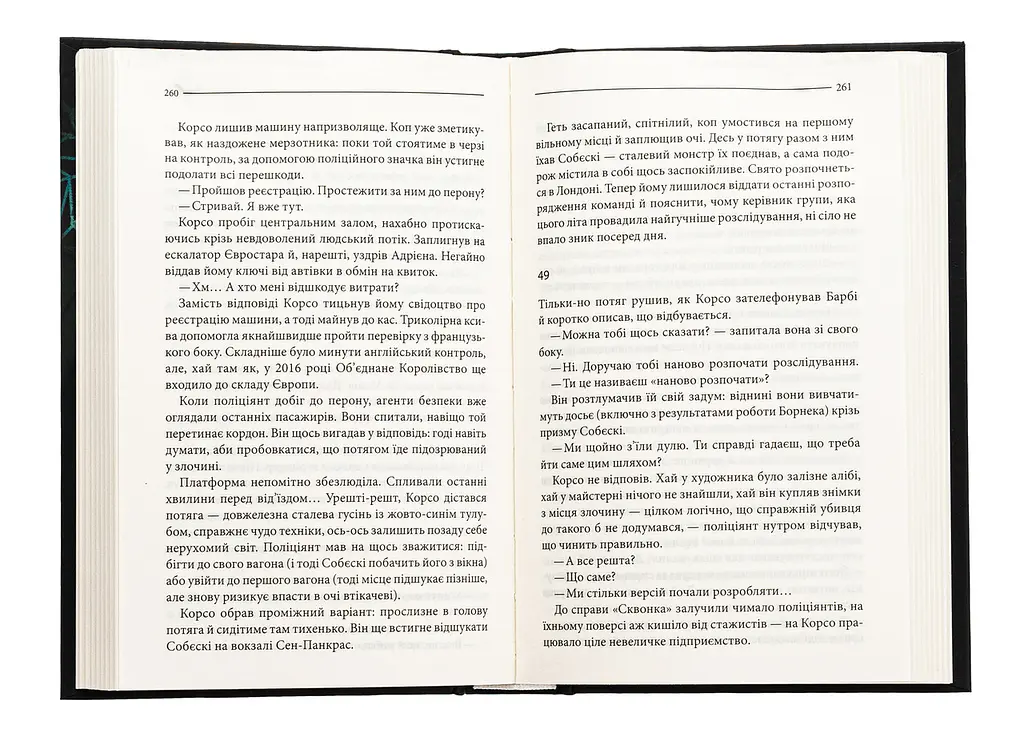 Земля мертвих - Жан-Крістоф Гранже | Клуб Сімейного Дозвілля, книга українською, нова, тверда - фото 3