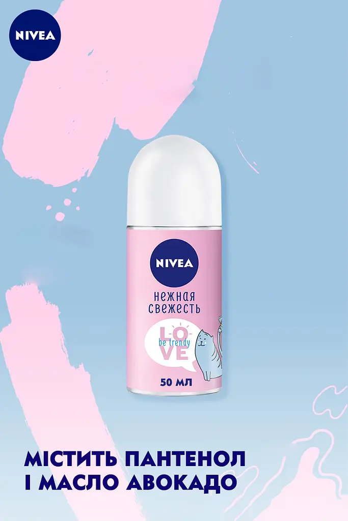 Антиперспірант Nivea Love Be Trendy Ніжна Свіжість, з олією авокадо та пантенолом, 50 мл - фото 4