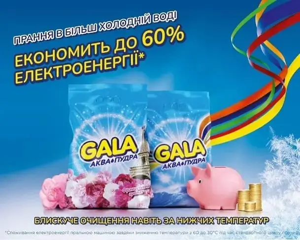 Уцінка. Пральний порошок Gala Аква-Пудра Морська свіжість для кольорових речей 8 кг - фото 4