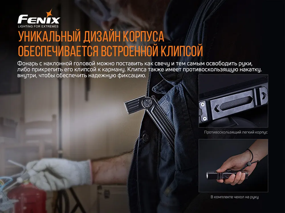 Фонарь ручной Fenix WT25R - фото 17