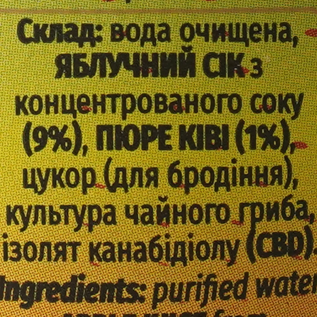 Напиток слабогазированный Mikki Brew CBD Kombucha Green Apple Kiwi 0.35 л - фото 6