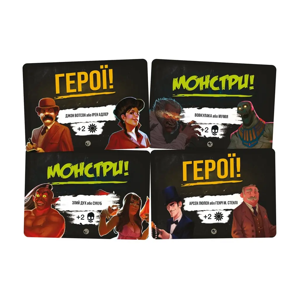 Настільна гра Geekach Games Монстри проти героїв. Вікторіанські жахи (GKCH142MH1) - фото 6