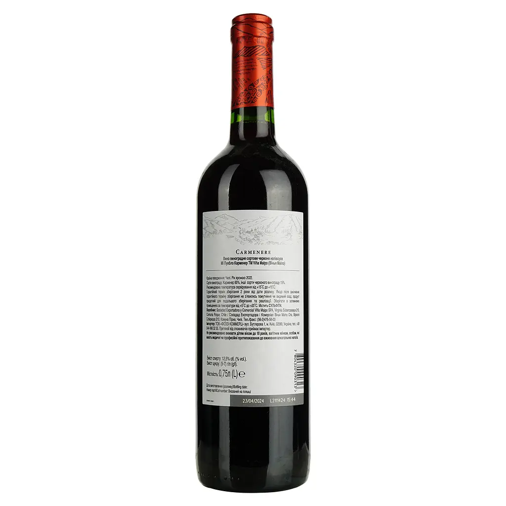 Вино Vina Maipo Mi Pueblo Carmenere червоне напівсухе, 0,75 л, 12,5% (556925) - фото 4