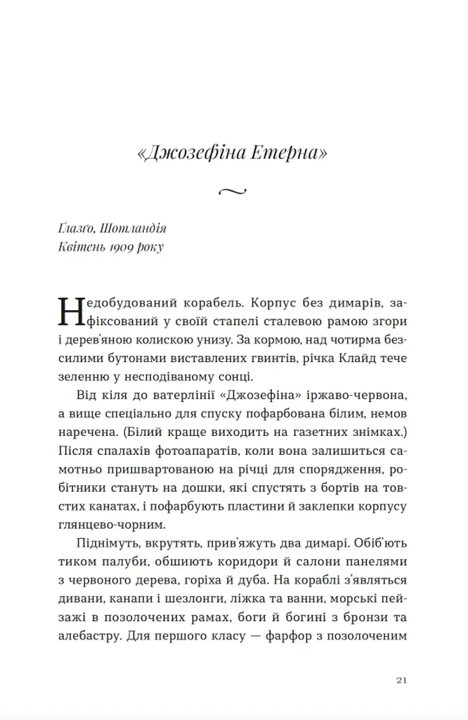 Велике коло - фото 11