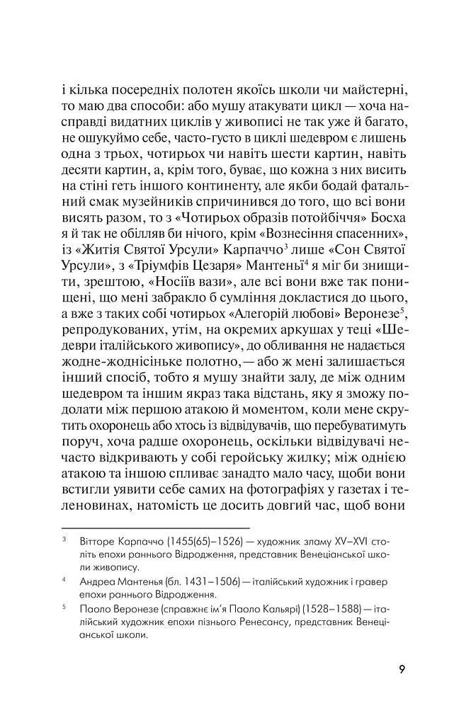 Кривоклят. Переклад з польської - фото 5