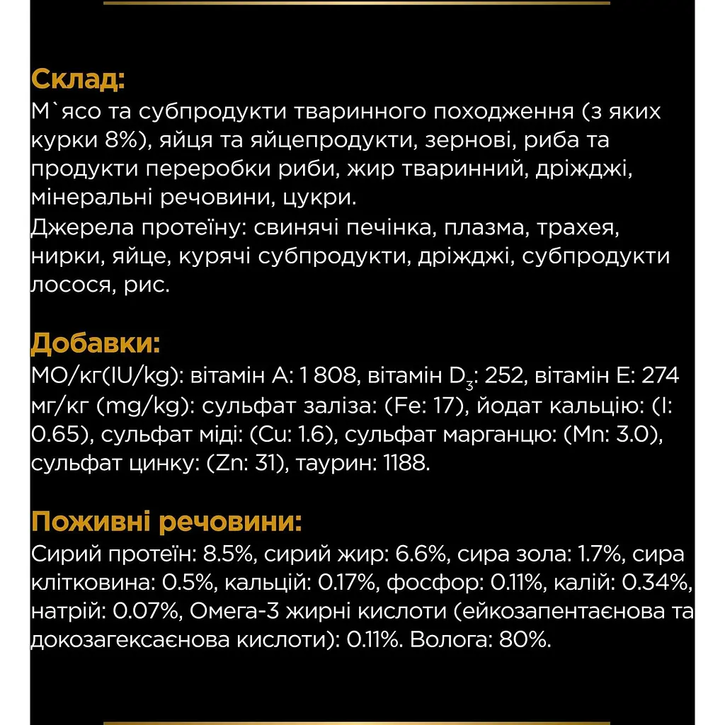 Уцінка. Вологий дієтичний корм для дорослих котів Purina Pro Plan Veterinary Diets NF Renal Function Advanced Care при патології нирок з куркою 850 г (10 шт. по 85 г) (12278375) - фото 7