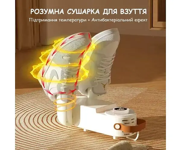 Електрична сушарка для взуття з УФ-лампою та таймером, антибактеріальна, біла - фото 3