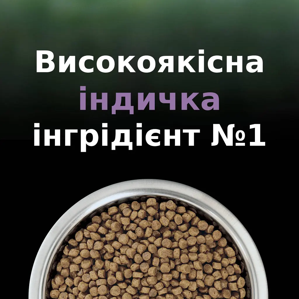 Сухий корм для кішок Purina Pro Plan LiveClear для зменшення алергенів на шерсті з індичкою 1.4 к (7613287232526) - фото 12