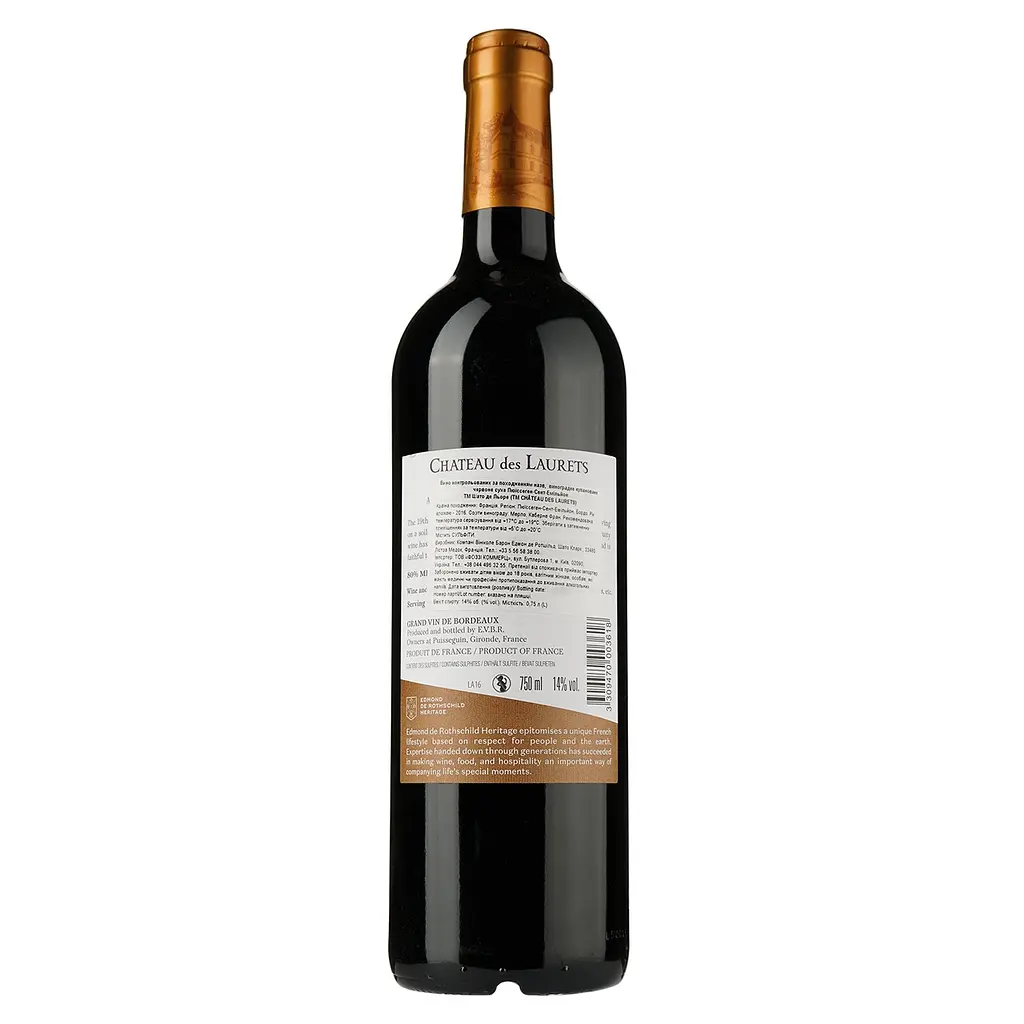 Вино Chateau des Laurets Puisseguin Saint-Emillion 2017 AOC, 14%, 0,75 л (574320) - фото 2