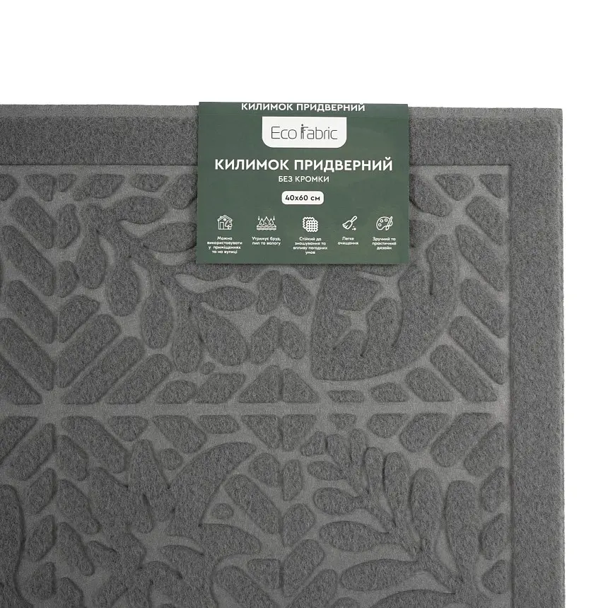 Килимок придверний Eco Fabric Листя без кромки сірий 40 х 60 см (4060-007) - фото 7