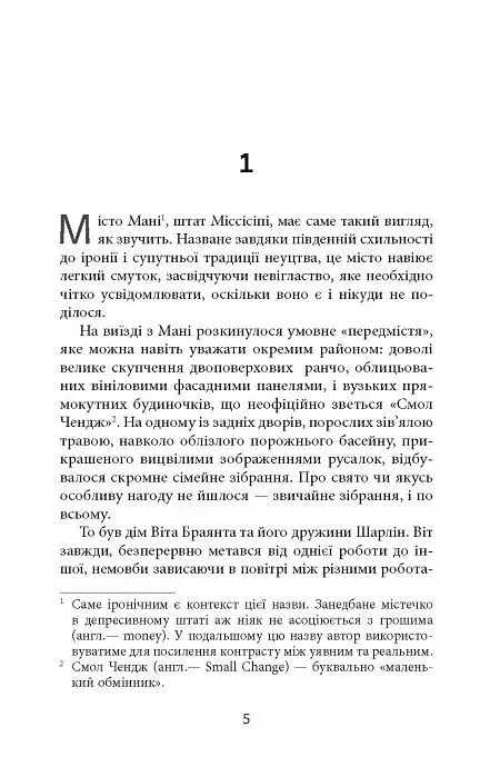 Дерева - фото 3