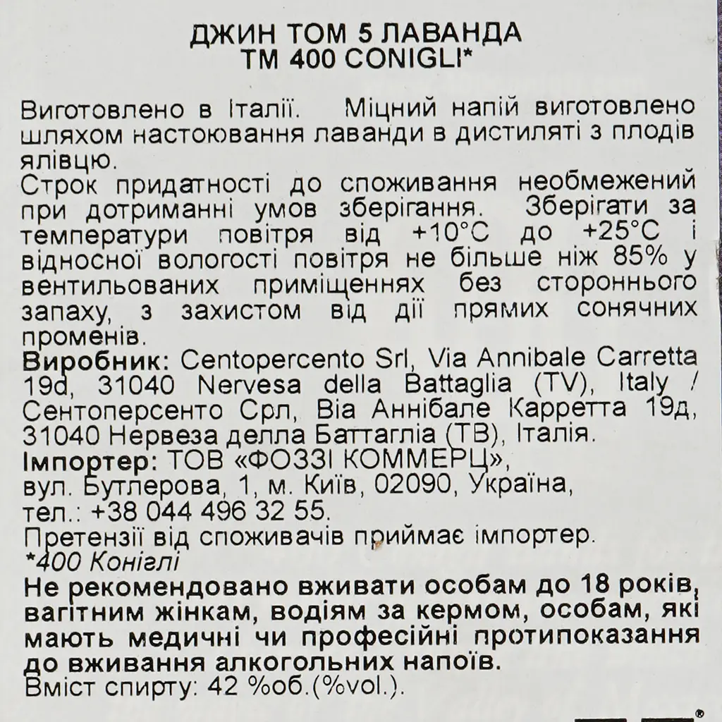 Джин 400 Conigli Volume 5 Lavander, 40%, 0,5 л - фото 3