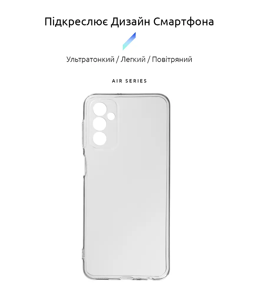 Прозрачный чехол для Samsung Galaxy M23 5G (M236) с защитой камеры, тонкий, силиконовый, бесцветный, ударопрочный, противоударный бампер с закрытой камерой, ArmorStandart (ARM61646) - фото 2