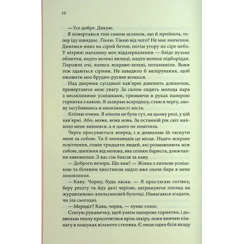 Книга Розгадка - Ві Кіланд КСД (9786171512603) - фото 8
