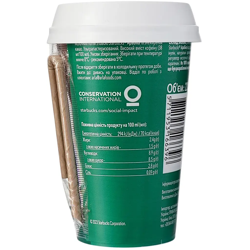 Напій молочний з кавою Starbucks Chilled Classics Cappuccino 0.22 л - фото 4