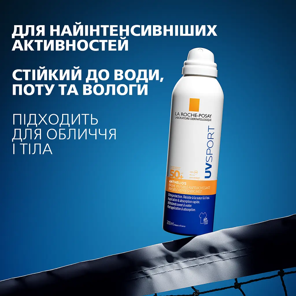 Набір La Roche-Posay: невидимий освіжаючий сонцезахисний спрей-міст для обличчя та тіла SPF 50+ 200 мл + сироватка-концентрат інтенсивної дії для корекції зморшок та відновлення пружності чутливої шкіри 10 мл + косметичка La Roche-Posay - фото 4