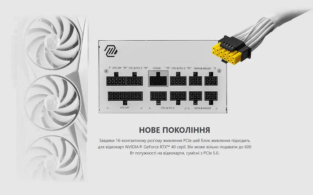 Блок живлення MSI MAG A850GL PCIE5 White 850W - фото 9
