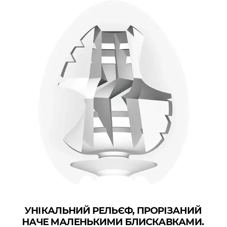 Мастурбатор-яйце Tenga Egg Thunder (блискавка) - фото 3