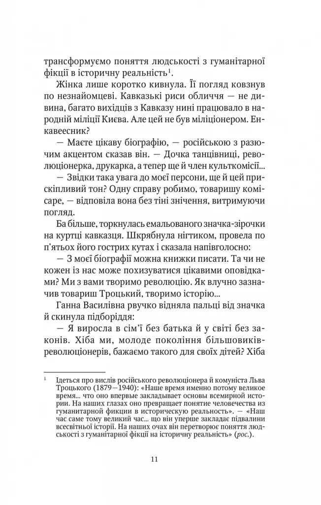Шпигунки з притулку «Артеміда». Скарби богині - фото 6